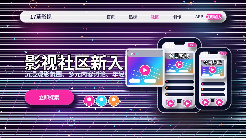 17c理性使用与年龄限制提醒